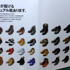 入手不可●別冊２ｎｄ●ＶＯＬ．2●大人の革靴マニュアルの画像2