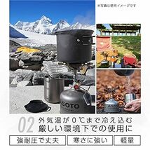 ソト (SOTO) 日本製 OD缶 アウトドア パワーガス トリプルミックス 【105 SOD-710T/ 250 SOD-725_画像3