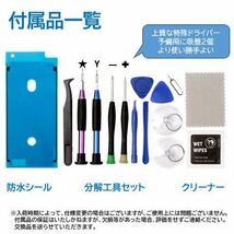 【新品】iPhone7白 液晶フロントパネル 画面修理交換用 工具付_画像5