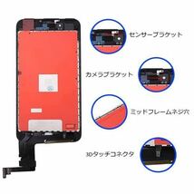 【新品】iPhone7黒 液晶フロントパネル 画面修理交換用 工具付_画像4