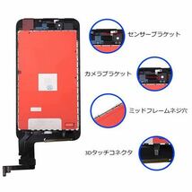 【新品】iPhone8/SE2/SE3黒 フロントパネル 画面修理交換 工具付_画像4