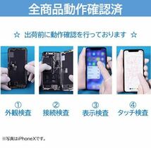 【新品】iPhone8Plus黒 液晶フロントパネル 画面修理交換用 工具付_画像8