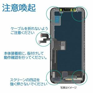 【新品】iPhoneX 液晶フロントパネル（インセル） 画面修理交換 工具付の画像9