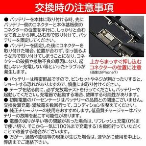 【新品】iPhone11PM 大容量バッテリー 交換用 PSE認証 工具・保証付の画像8