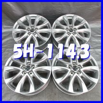 ■送料無料 A2■ マツダ KE/前期 CX-5 純正 ■ 18×7J+50 ■ 5H PCD114.3 ■ ハブ径φ67 ◇ ４本 ◇ シルバー系 1ピース/ツインスポーク_画像1