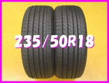 ◆送料無料 B1s◆　235/50R18　97V　ヨコハマ　BLUEAYTH RV-02　夏２本　2021年製　※アルファード.ヴェルファイア等_画像1