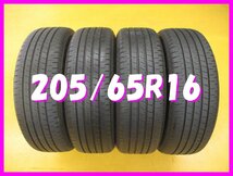 ◆送料無料 A2s◆　205/65R16　95H　ブリヂストン　TURANZA T005A　夏4本　※2018年製_画像1