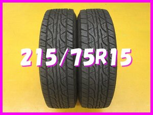 ◆送料無料 B1s◆　215/75R15　100/97Q　ダンロップ　GRANDTREK AT3　夏２本　※ホワイトレター付き