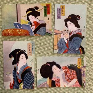 即決！ 戦前 絵葉書 絵はがき 4枚 ★ アート美術 菊川英信画 艶姿百面相★かあゆらし相 猫 他