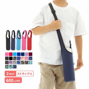 水筒カバー ペットボトルホルダー カモフラージュグレー 肩掛け 子供 600ml 500ml サーモス 保冷 保温