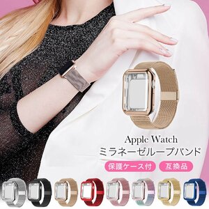 アップルウォッチ バンド ケース付 ラベンダー 38mm 40mm 41mm 女性 ステンレス 互換品