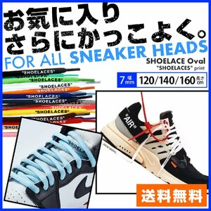 シューレース オーバル SHOELACES print 丸紐 靴紐 7mm幅 160cm 01ブラック×ホワイト