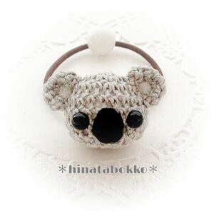  koala. hair elastic * knitting * hand made * lacework * Mini size 