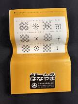 昭和レトロ　ゲームのはなやま　ヴァチカンチェス　磁石付　折り畳みチェス盤　箱付き　ボードゲーム　チェス　オセロ　024_画像8