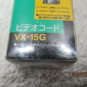 ＨＩＦＩビデオ コード 3m/2m/3m/1m 4組 未使用品箱入り の画像8