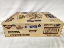 ★新品・送料無料・1円スタート★ 日清食品 カップヌードル 塩分控えめPRO カレー カップ麺 86g×12個 賞味期限：2024年4月20日_画像2