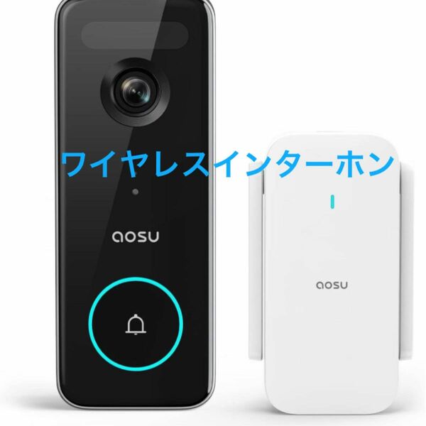 AOSU 5MP画質 インターホン ワイヤレス( 2.4/5 GHz WiFi )ドアホン Alexa連動 玄関チャイム 防犯対策