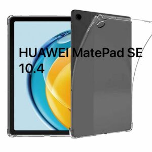 NUPO for HUAWEI MatePad SE 10.4 ケース 耐衝撃 クリア 透明 TPU シリコン ソフトケース