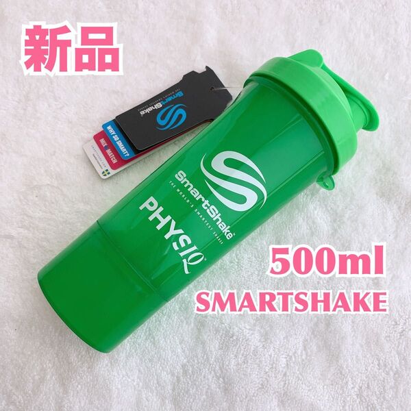 【新品】 SMARTSHAKE スマートシェイク シェイカーボトル スリム ダイエット トレーニング用品 グッズ 水筒 クリア