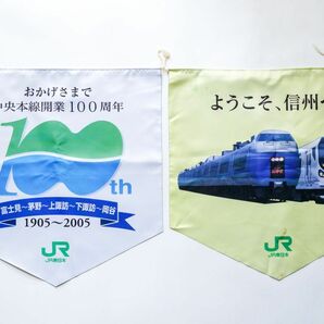 JR東日本 中央本線開業100周年 フラッグ 旗 垂れ幕 鉄道グッズ