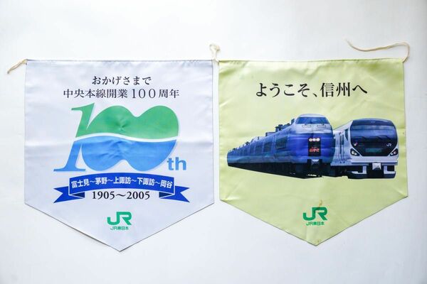 JR東日本 中央本線開業100周年 フラッグ 旗 垂れ幕 鉄道グッズ