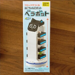 すかいらーく　ロボット　ベラボット　ブロック