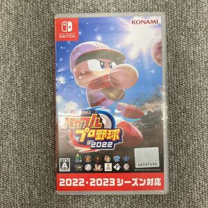 ◆【売り切り】KONAMIコナミ NintendoSwitch専用ソフト eBASEBALL パワフルプロ野球2022 動作確認済み 2022 2023シーズン対応