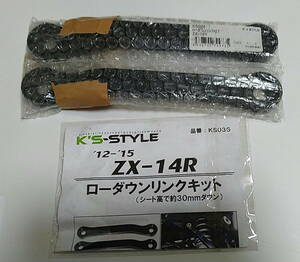 ZX-14R ローダウンリンクキット K’s-STYLE(ケイズスタイル) KS036