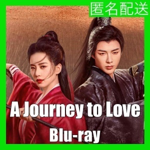 A Journey to Love(自動翻訳)「キウィ」中国ドラマ「Yam」Blu-rαy「God」★2/22以降発送