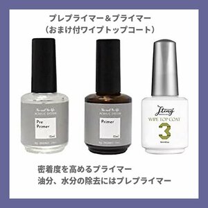 お買い得★【1セット】プレプライマー&プライマー15ml　ジェル・スカルプの持ちをアップ！（おまけ付ワイプトップコート）