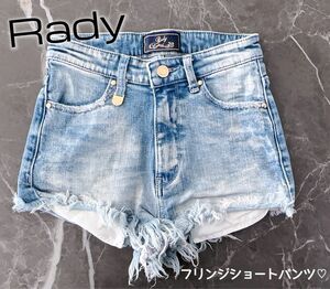 Rady XSサイズ LB ショーパン ショートパンツ