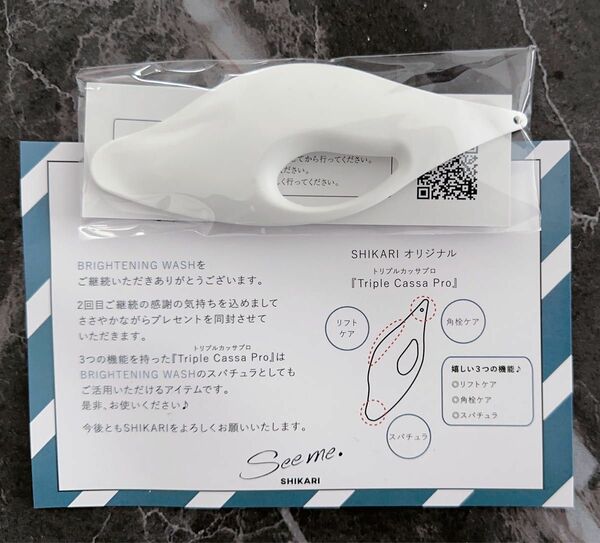 新品 シカリオオリジナル トリプルカッサプロ SHIKARI 洗顔
