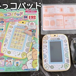 すみっコパッド もっと遊んで学べちゃう すみっコぐらし タブレット