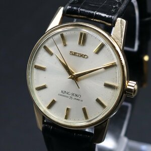 KING SEIKO 2nd KS キングセイコー セカンド 25石 手巻き 盾メダリオン 1960年代製造 アンティーク メンズ腕時計