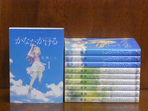 [CA] かなたかける　 全10巻（完）　高橋しん　★ビッグスピリッツ・コミックス