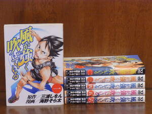 [CA] 風が強く吹いている　　全6巻（完）　海野そら太　★ヤンジャン・コミックス