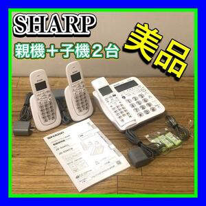 送料無料　美品　SHARP/シャープ　デジタル電話機　親機+子機2台付　JD-G56CW