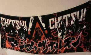  Maximum The hormone face towel 3 kind set 