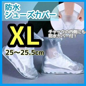 防水 シューズカバー ホワイト レインブーツ 長靴 XL 男女兼用 雨 梅雨 アウトドア レディース メンズ