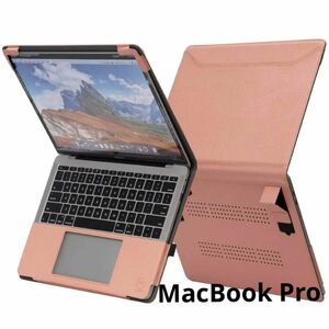 ☆特別SALE！30%off☆ MacBookPro ピンク PUレザー スタンド付き 未使用品