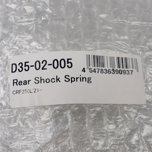 ◇展示品 CRF250L MD47 DRC リアショックスプリング(D35-02-005)の画像4