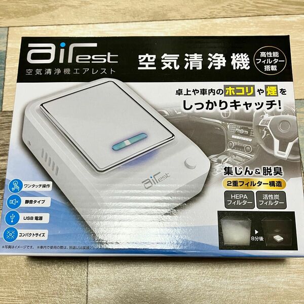 空気清浄機　airest ホワイト