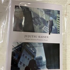 呪術廻戦 プレミアムポストカードホルダー