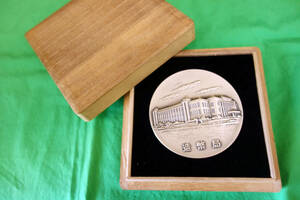 1円スタート [ 造幣局 ] 大型 記念 メダル 直径66.8mm 重さ141.7g 桐箱入