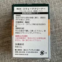 未使用/コロニル/スウェードクリーナー/起毛皮革靴用/ビルケンシュトック/送料180円_画像6