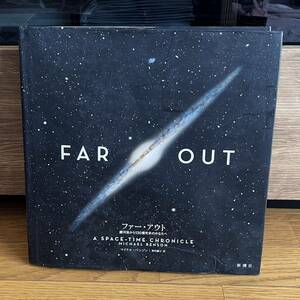 ファー・アウト : 銀河系から130億光年のかなたへ★FAR OUT マイケル・ベンソン★太陽系 銀河系 絵画 ロケット 天文学 宇宙 図鑑 本 資料