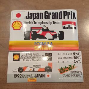 マルボロマクラーレンステッカー　F1