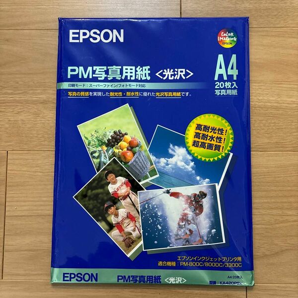 エプソン写真用紙　光沢A4 EPSON KA420PSK 10枚入り