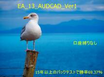 EA_13_AUDCAD_Ver1 資産運用に最適お小遣いを稼ぐ投資、 トレイリングストップ・スプレットフイルター搭載、 口座縛り、両建、ナンピン無し_画像1