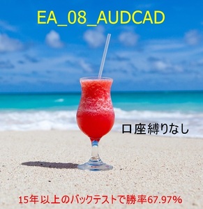 EA_08_AUDCAD_Ver1 資産運用に最適お小遣いを稼ぐ投資, トレイリングストップとスプレットフイルター搭載し、 口座縛、両建、ナンピン無し